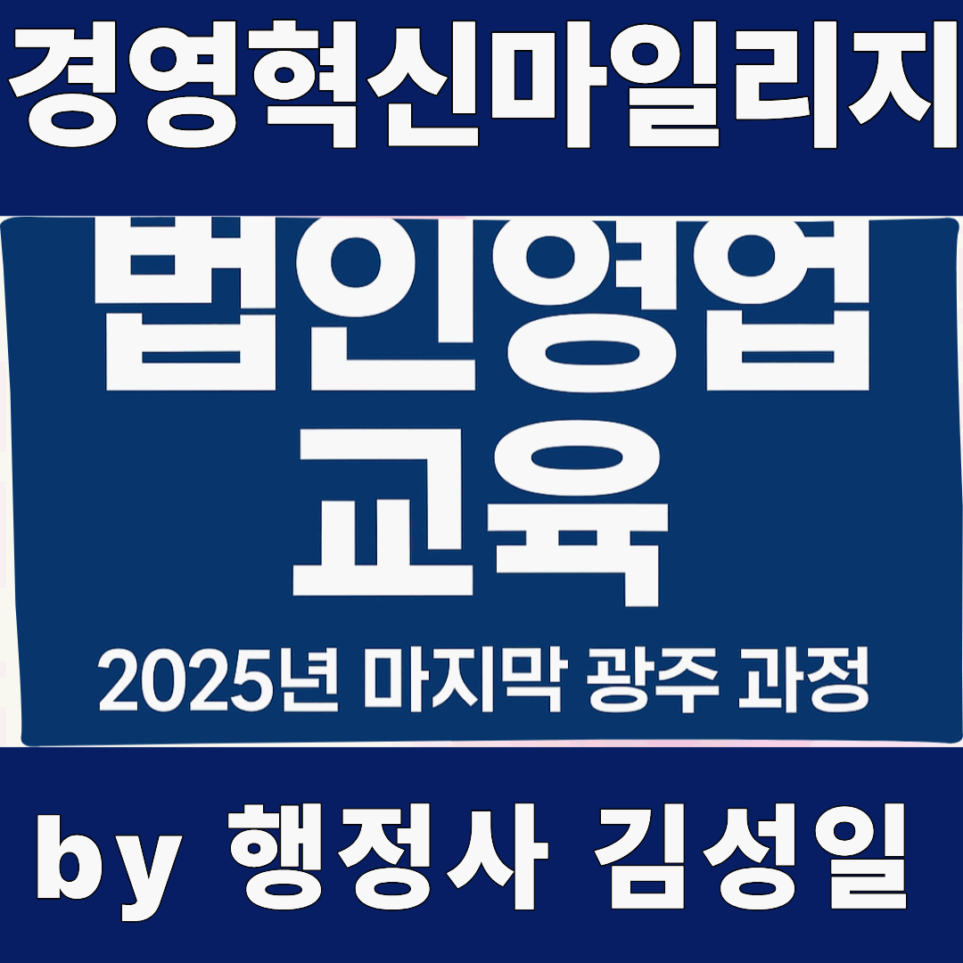 처음 접하는 사람도 이해되는 이노비즈인증 핵심 개념 정리
