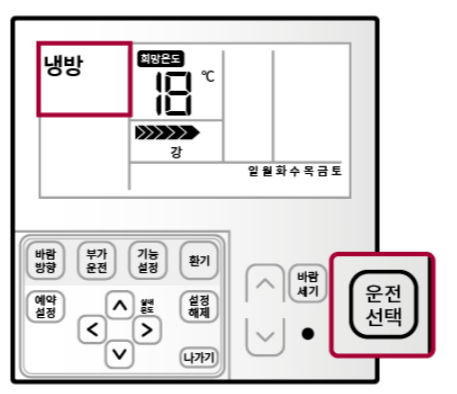 리모컨 설정방법