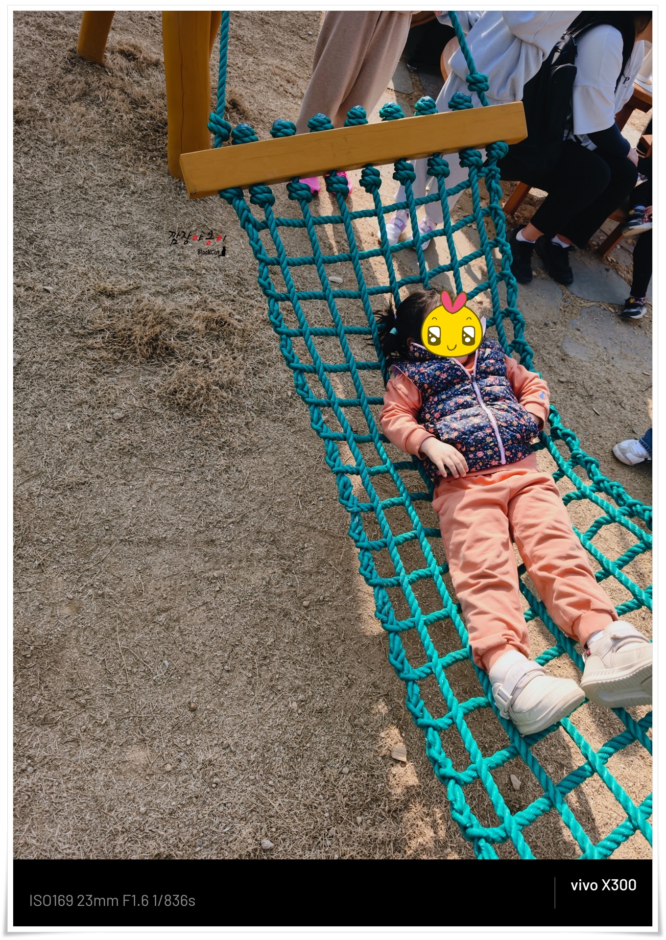 해운대수목원 꿈의 놀이터 해먹 놀이시설