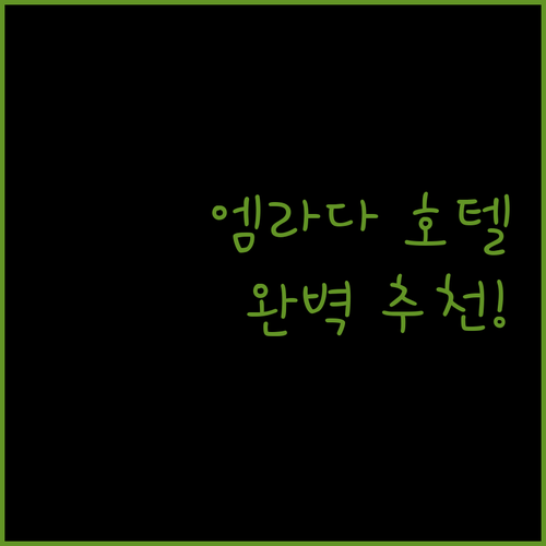 가족 여행부터 비즈니스 출장까지 완벽..