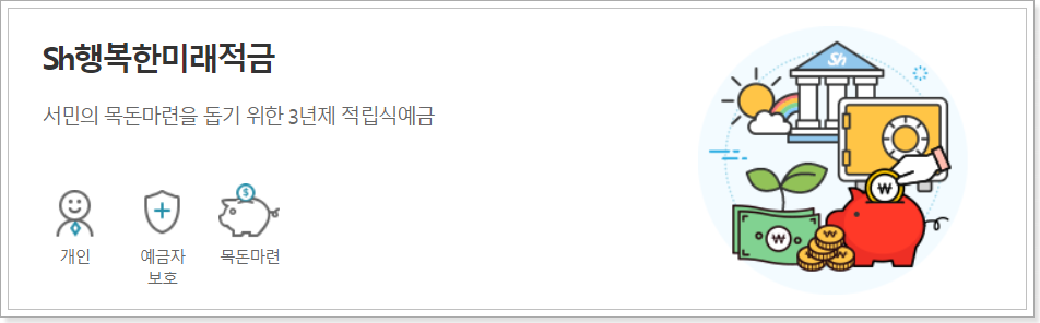 수협은행-홈페이지-QR코드