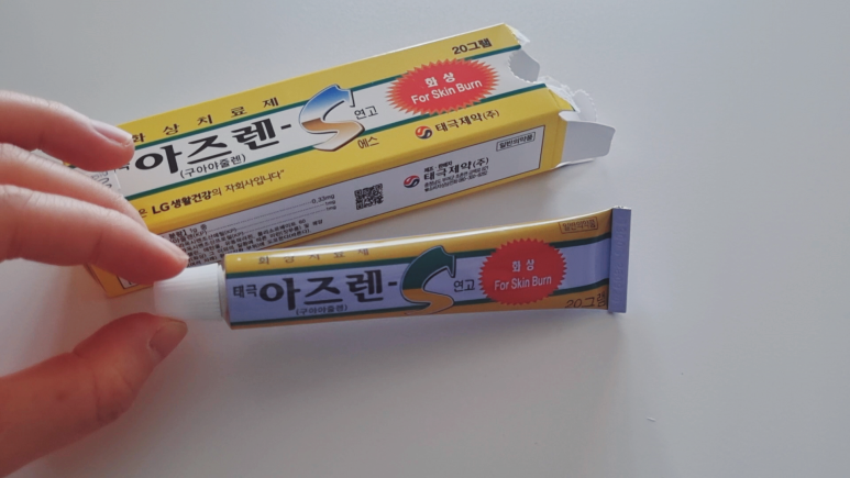 아즈렌연고