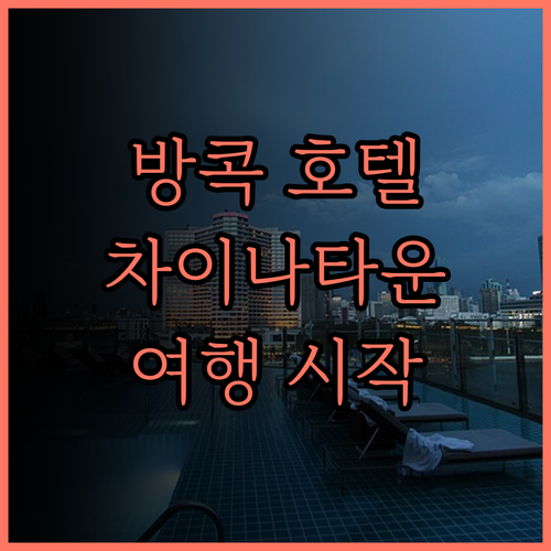 Hotel Royal Bangkok.