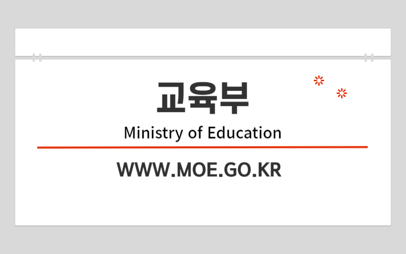 행정부8