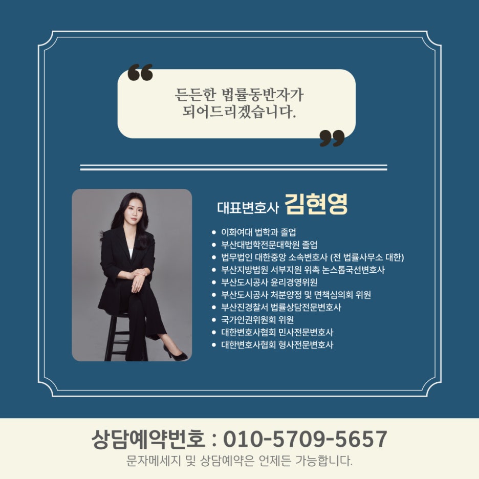 부산상간녀소송변호사 억울하시다면
