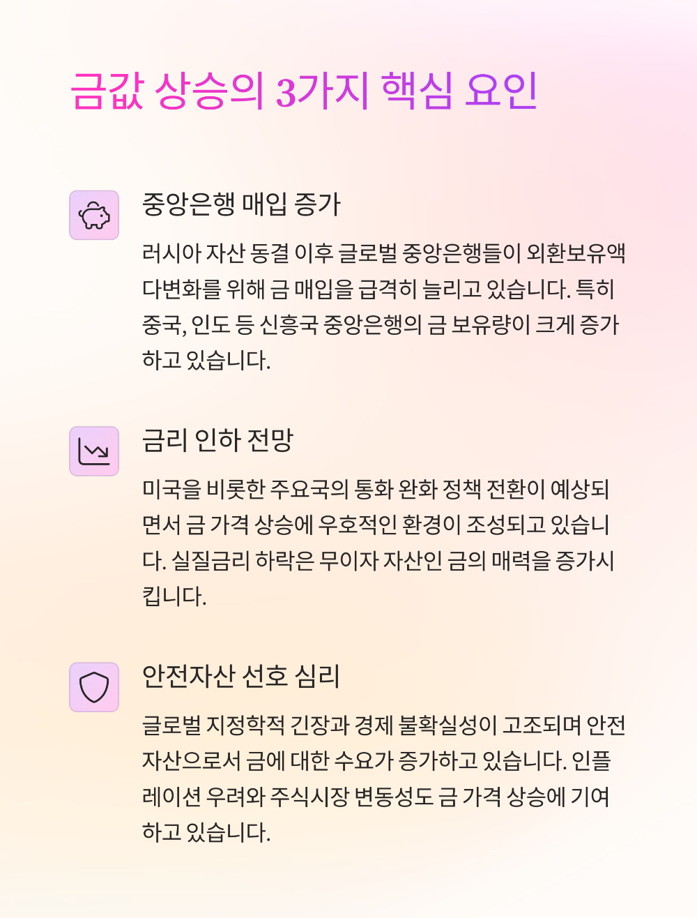 금시세 1돈 살때 vs 팔때&amp;#44; 지금이 유리한 시점일까?