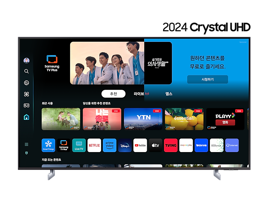 삼성 스마트티비 75인치 크리스탈 UHD DU8000 가격 및 사양