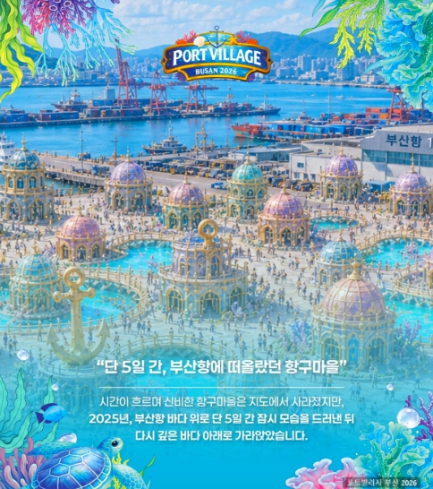 포트빌리지