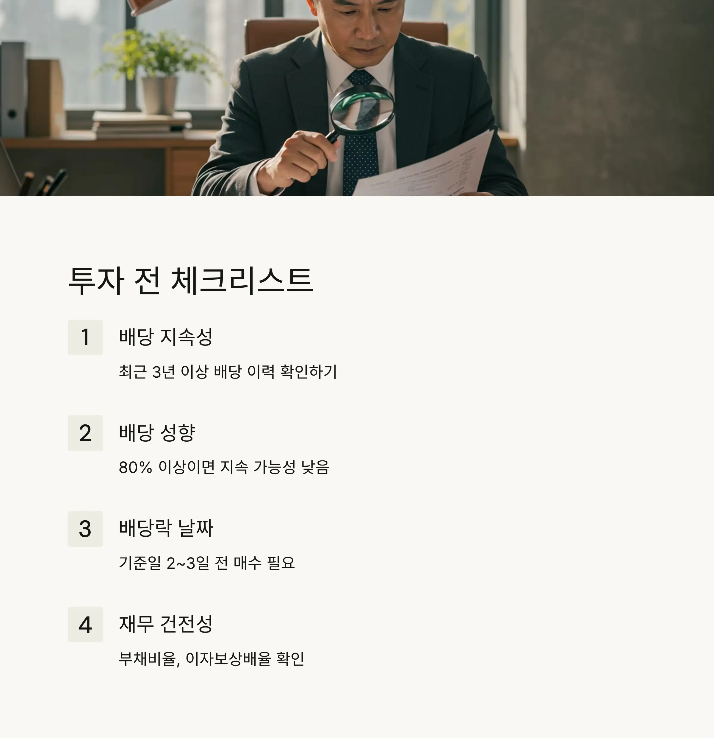 🧠 전체 TOP 67 종목 리스트