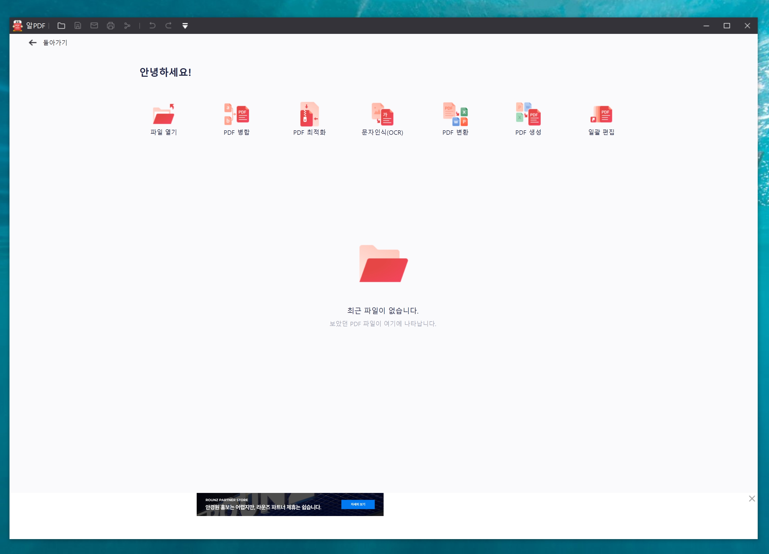 pdf파일을한글파일로변환하는법