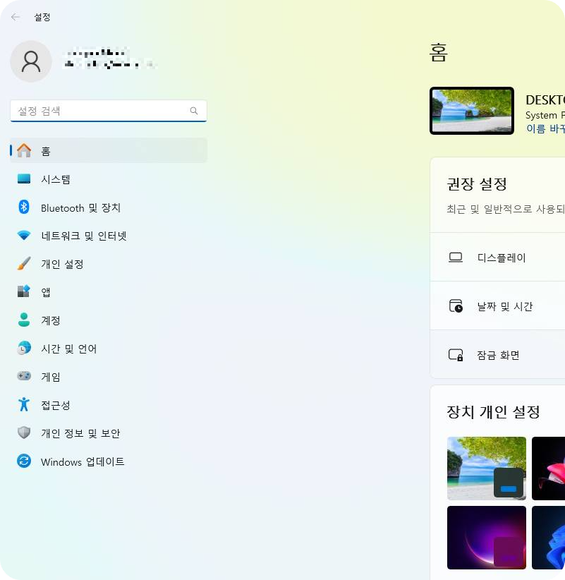 모니터 야간모드 활성화 방법