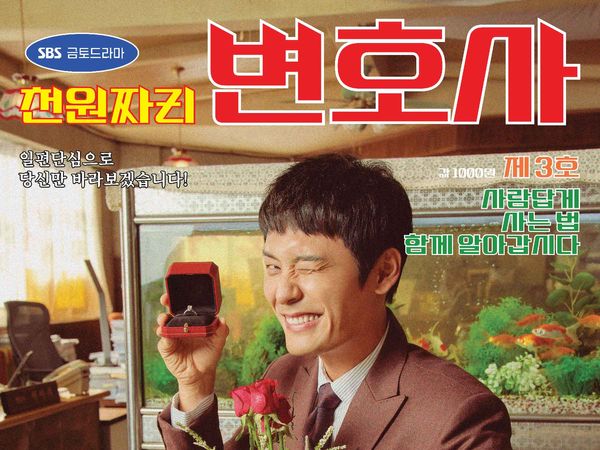 드라마-천원짜리-변호사