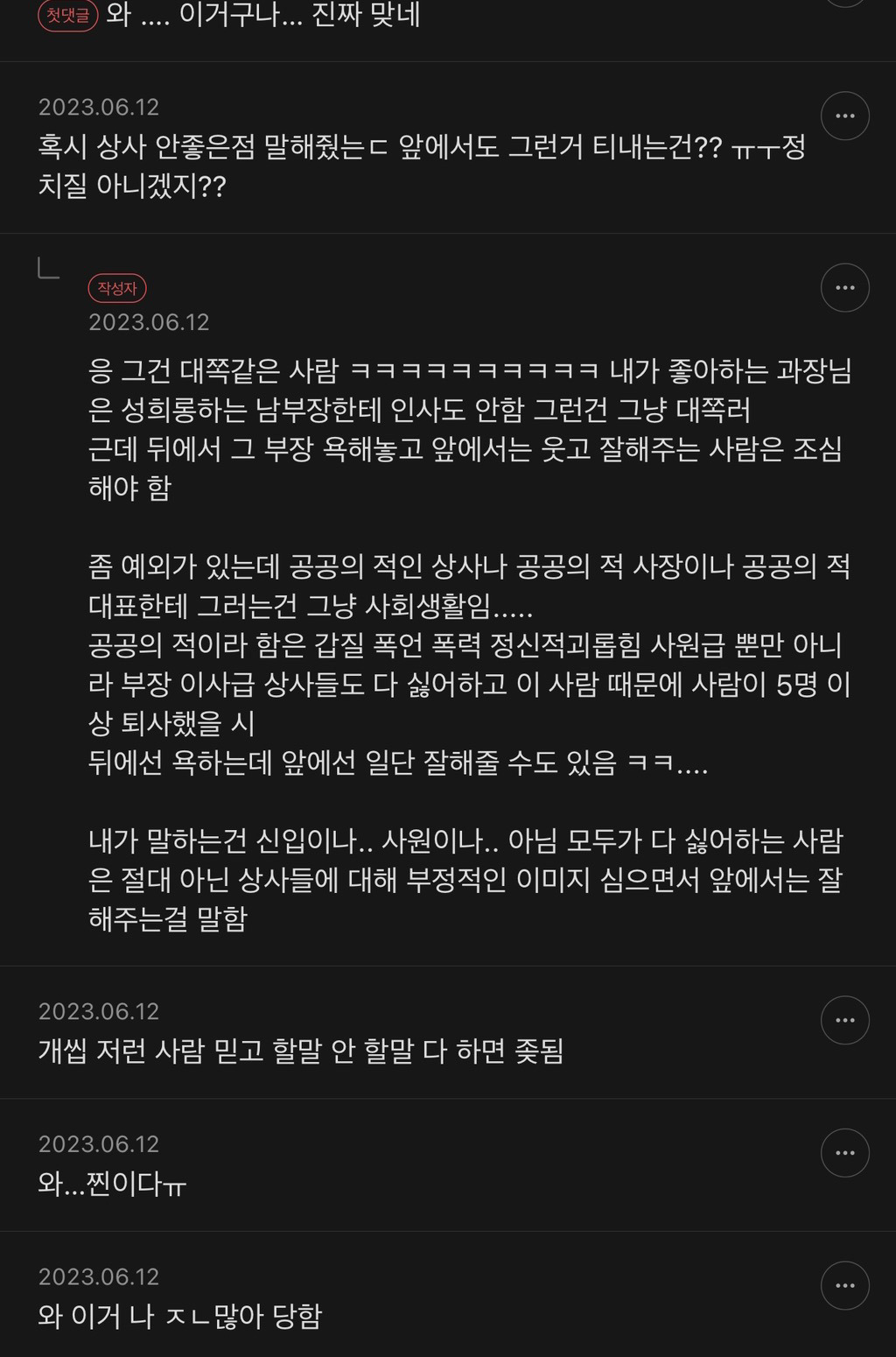 회사 동기사수선배후배상사사장 손절기준 / 알바 거리두기 기준 - 회사 동기사수선배후배상사사장 손절기준 / 알바 거리두기 기준 회사 동기사수선배후배상사사장 손절기준 / 알바 거리두기 기준 - 회사 동기사수선배후배상사사장 손절기준 / 알바 거리두기 기준