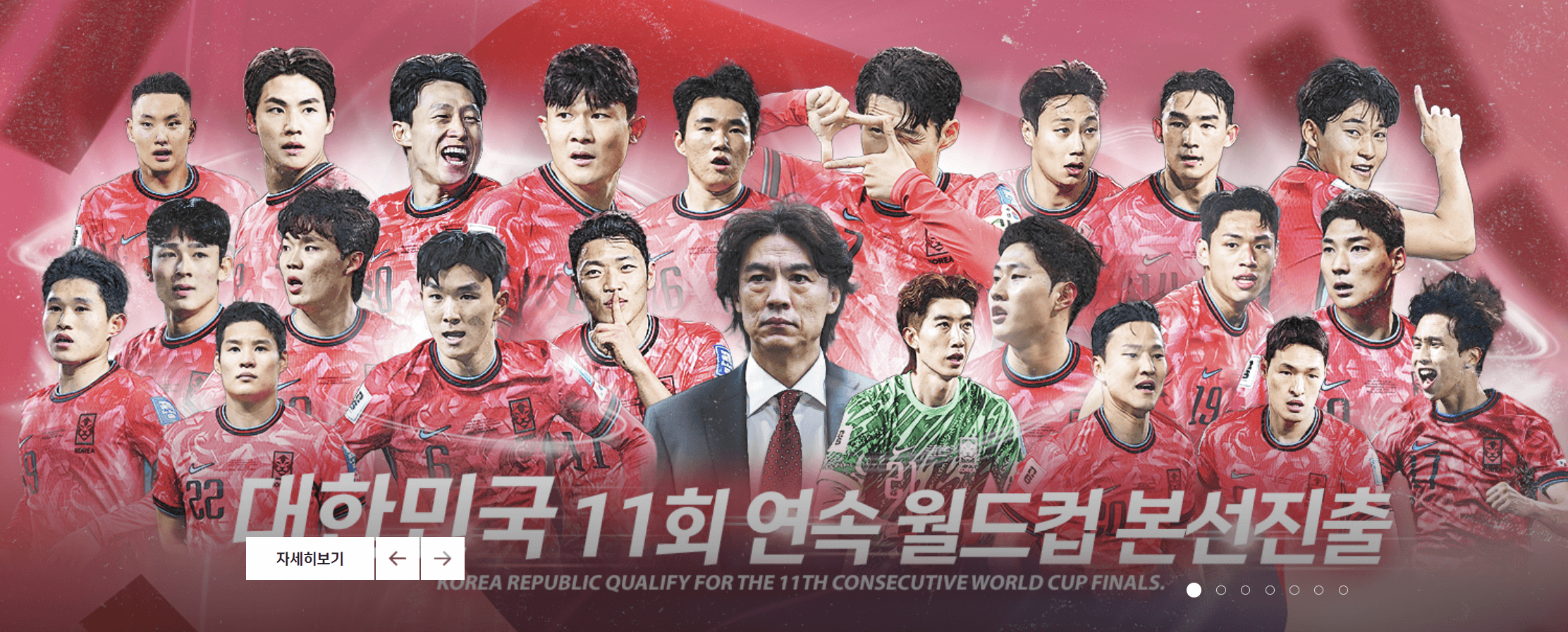 2026 월드컵 아시아 예선 순위