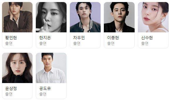 스터디그룹 출연진 사진.