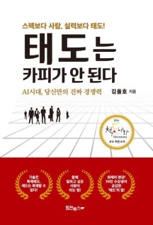 태도는 카피가 안 된다 책표지