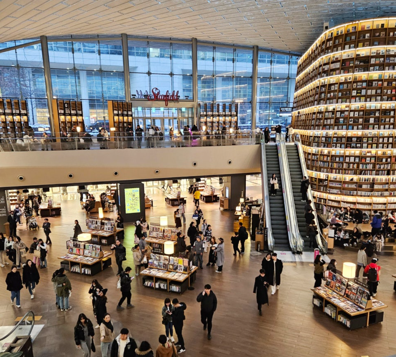 코엑스 별마당 도서관