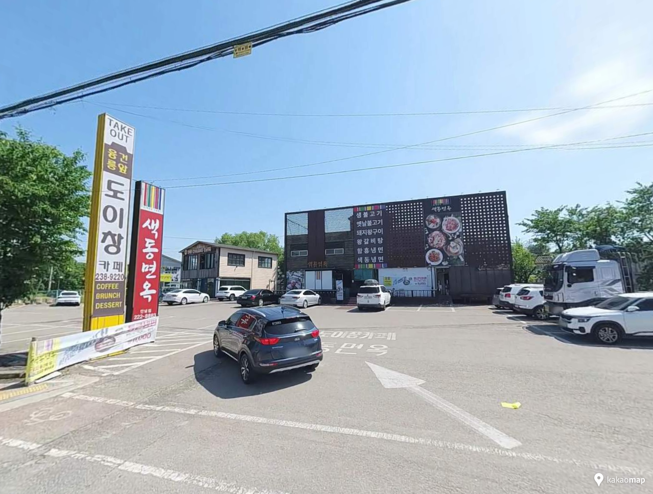2022년 5월 색동면옥 안녕점 카카오 로드뷰