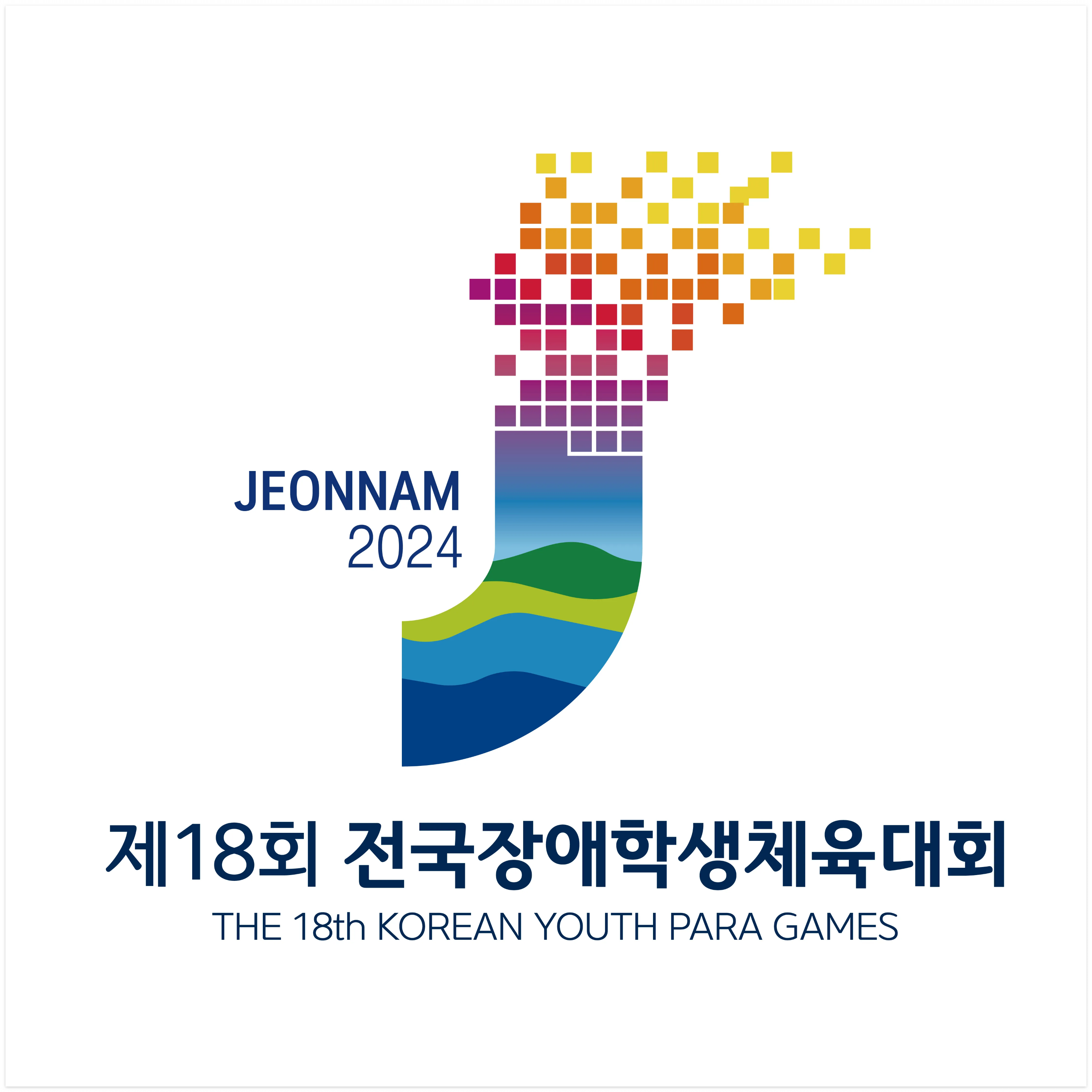 전국장애학생체전