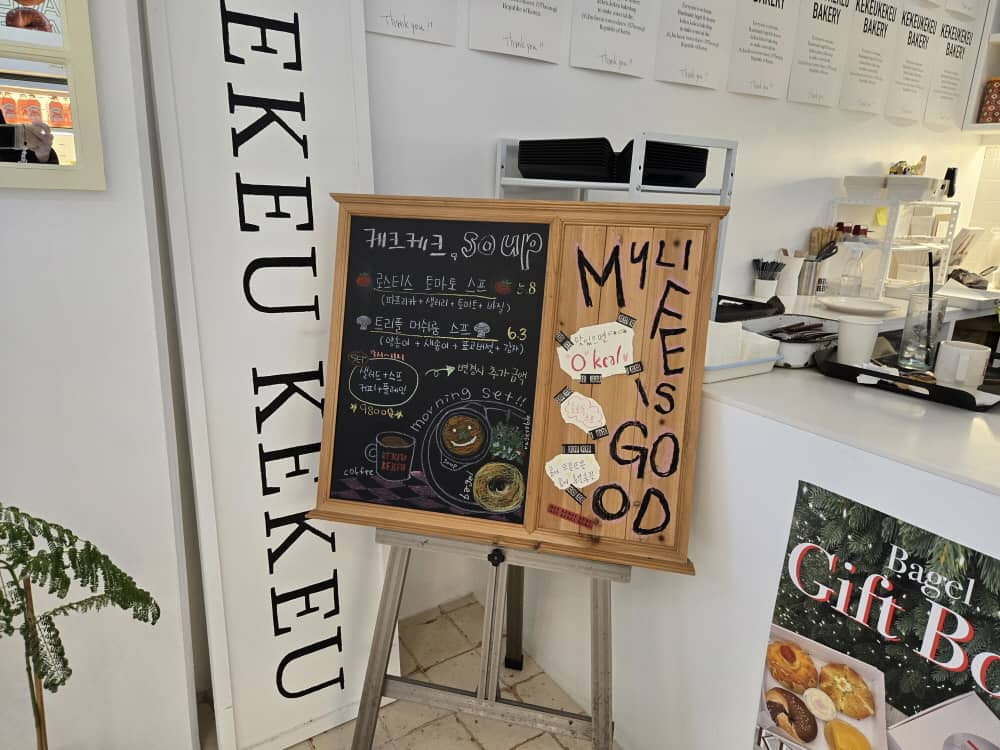 송도 케크케크