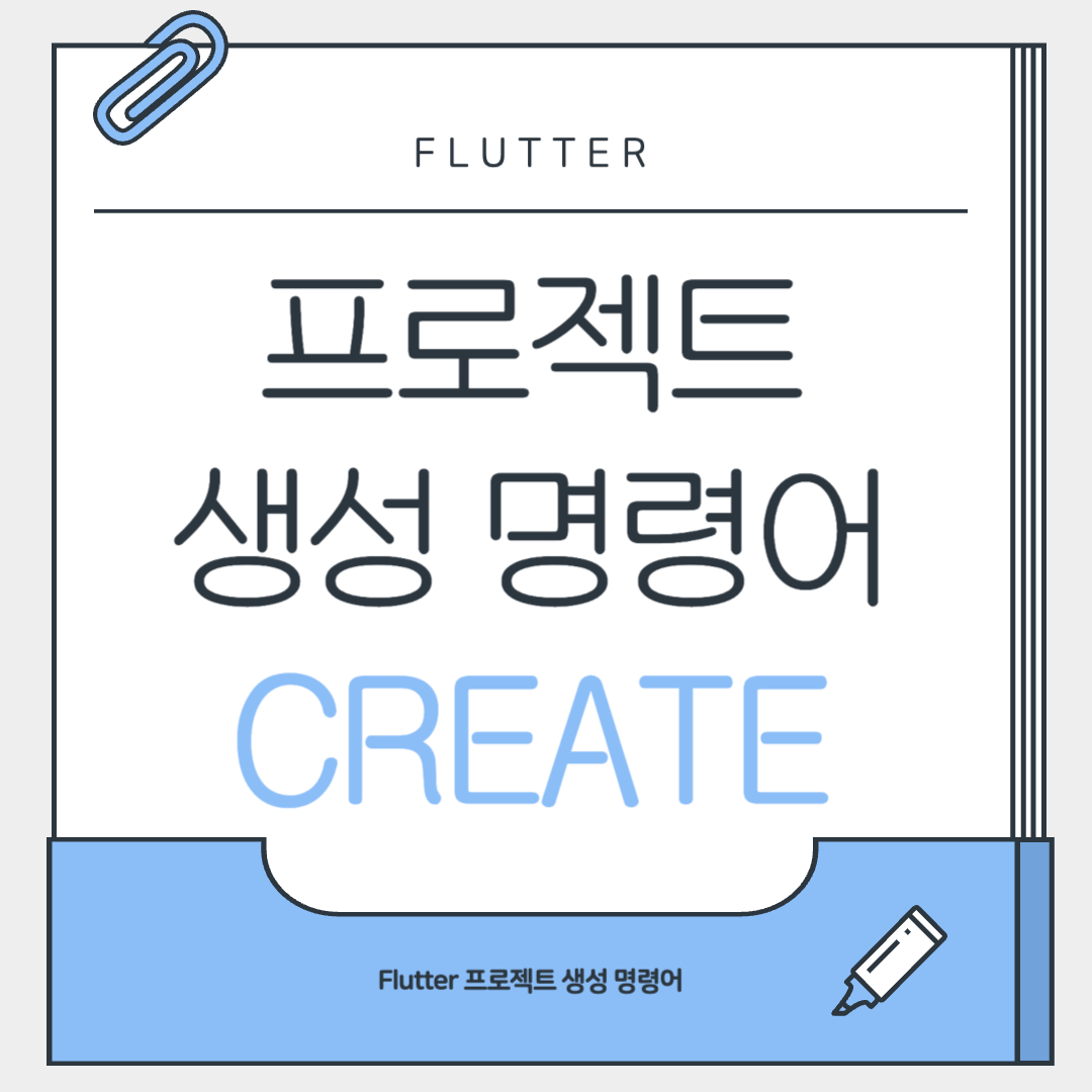 flutter-command-create