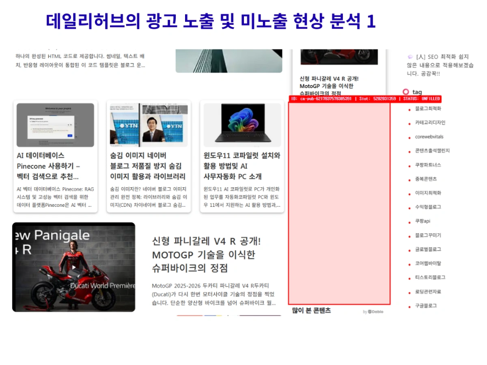 ๋ฐ์ผ๋ฆฌํ๋ธ์ ๊ด๊ณ ๋
ธ์ถ๊ณผ ๋ฏธ๋
ธ์ถ ํํฉ ๋ถ์ 1