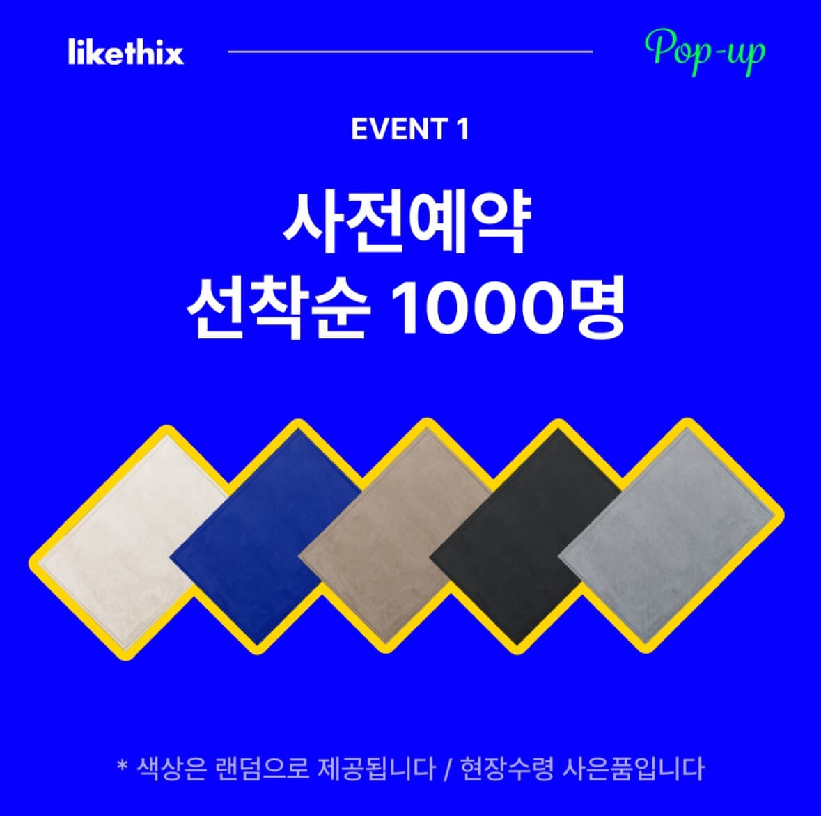 성수_라익디스_팝업스토어