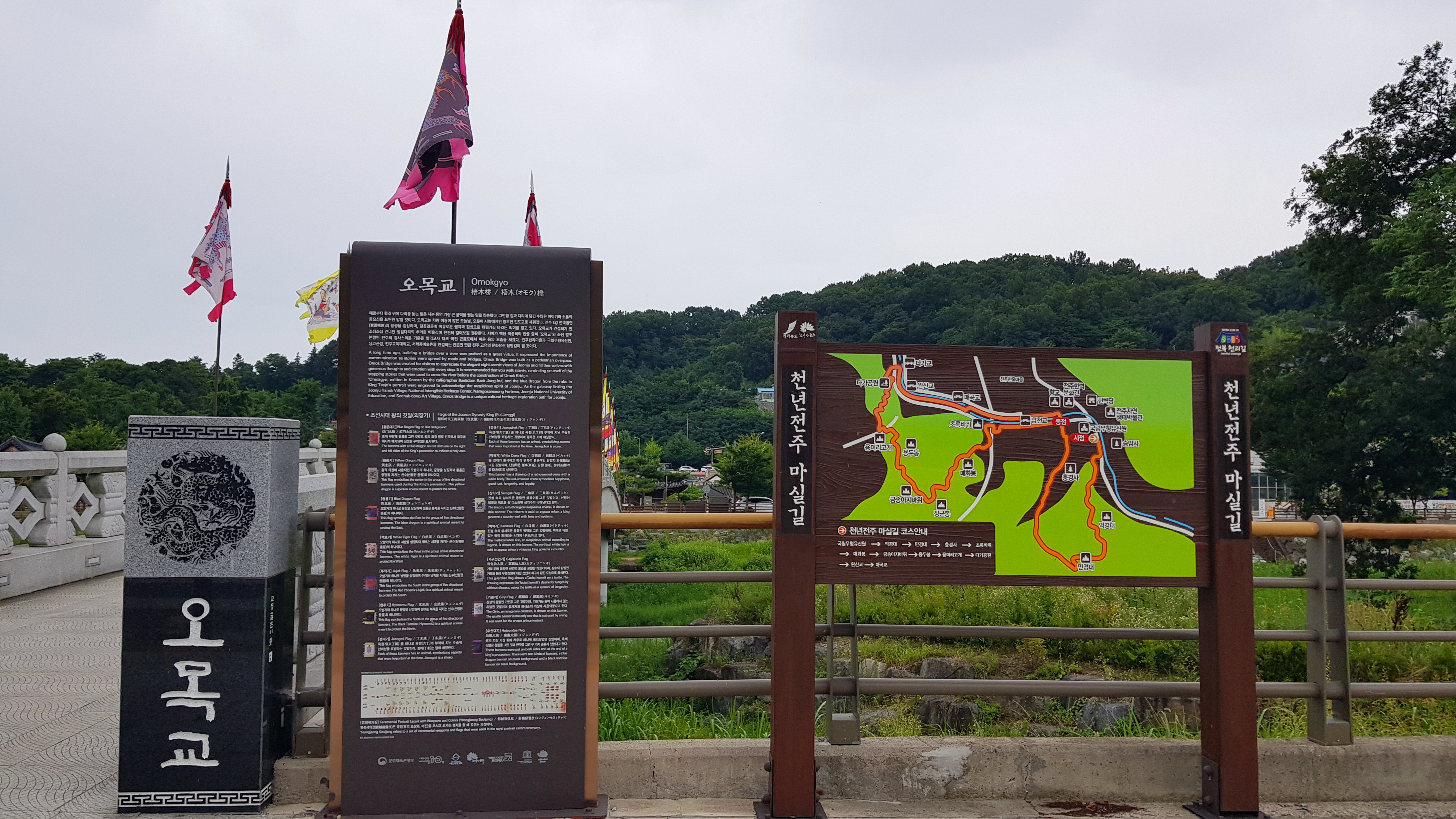2022.07.30. 오목교와 천년전주 마실길
