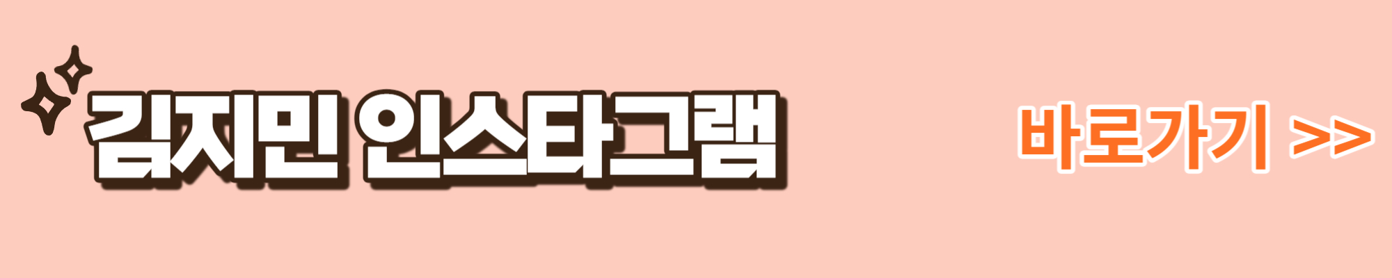 하트시그널 시즌4 김지민 인스타그램