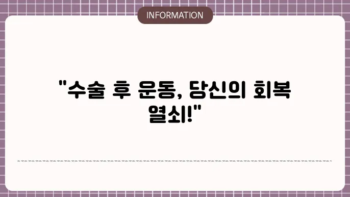 운동 계획의 중요성