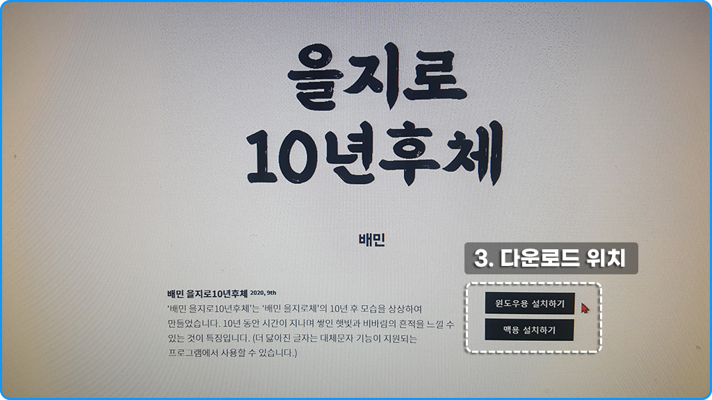 다운로드위치