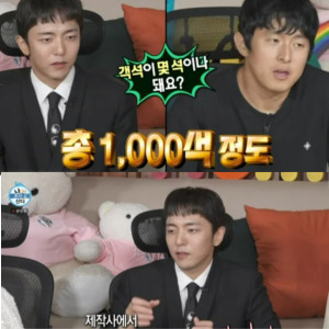 박천휴 작가 나혼자 산다 출연