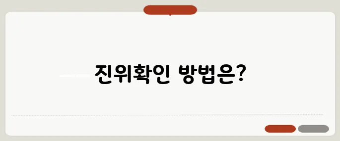 운전면허증 진위확인 진짜 확인법 1분 컷!