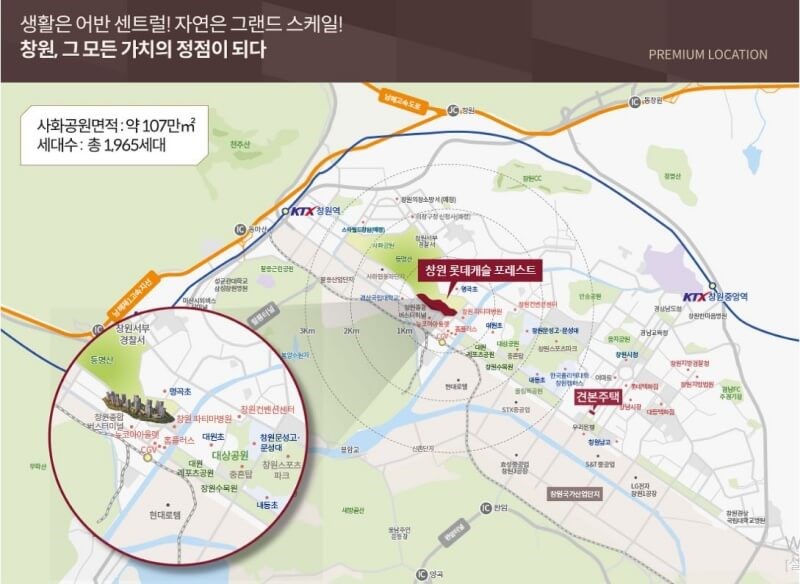 창원 롯데캐슬 포레스트 입지환경