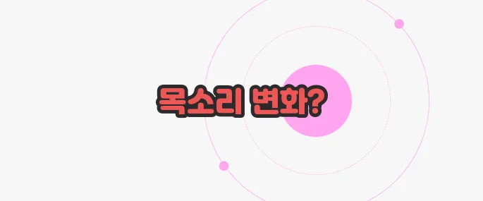 후두암 초기증상 한번 정확하게 알아보도록 하죠