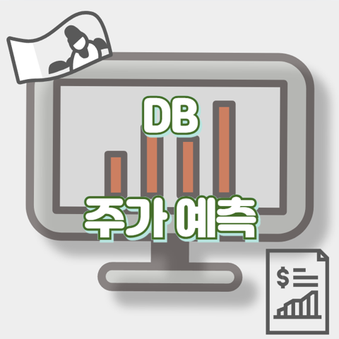 DB_썸네일