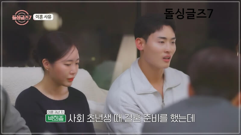 박희종 이혼사유