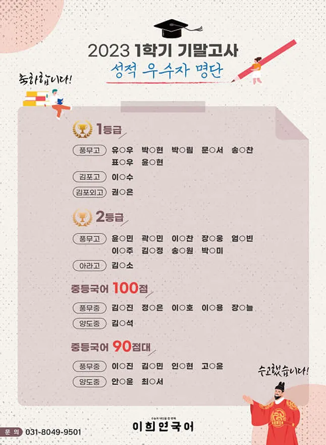 이희연국어학원