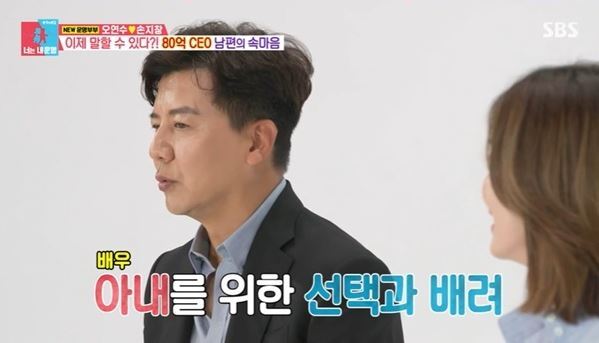 동상이몽2손지창오연수