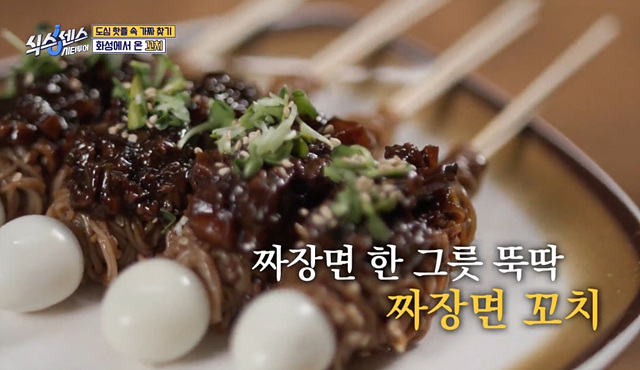 식스센스 수원 2회 맛집 정보 김치폭탄통닭 75cm파르페 냉면꼬치 디믈리에 도토리캐리커쳐 여행