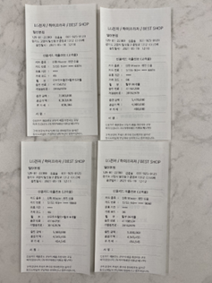영수증 예시