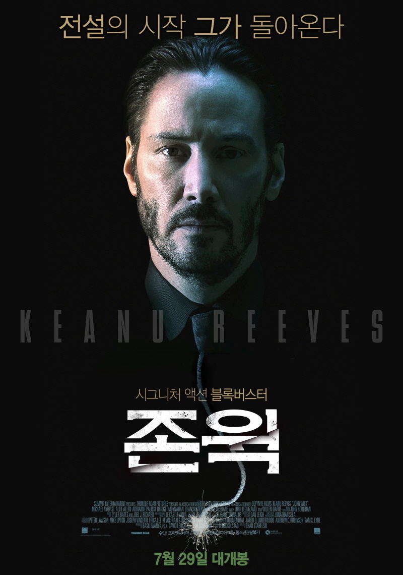영화 존 윅 공식 포스터