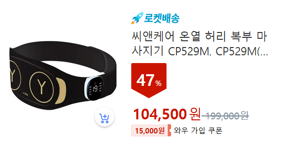 쿠팡 블랙프라이데이 75% 할인