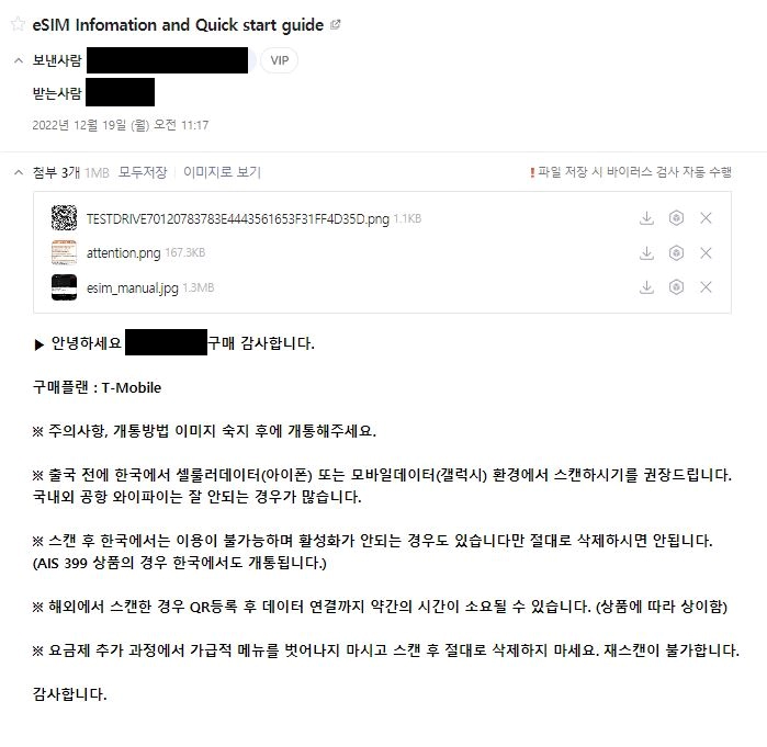 QR_email