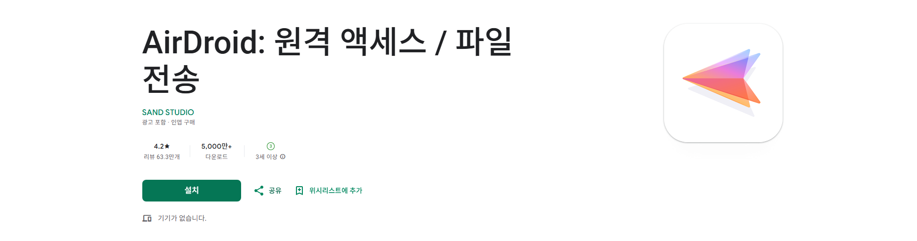 PC에서 전화 걸기, 컴퓨터에서 메시지 보내기, 핸드폰 찾기