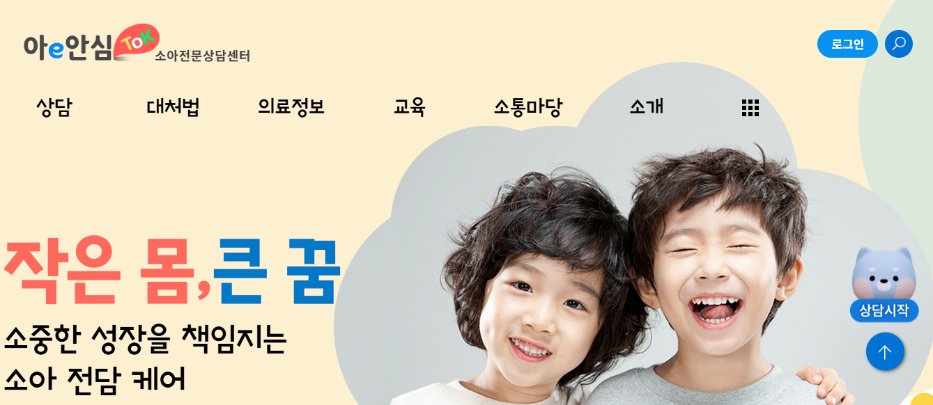 2025 추석 응급상황 대처법, 꼭 저장하세요 (출처 : 보건복지부)