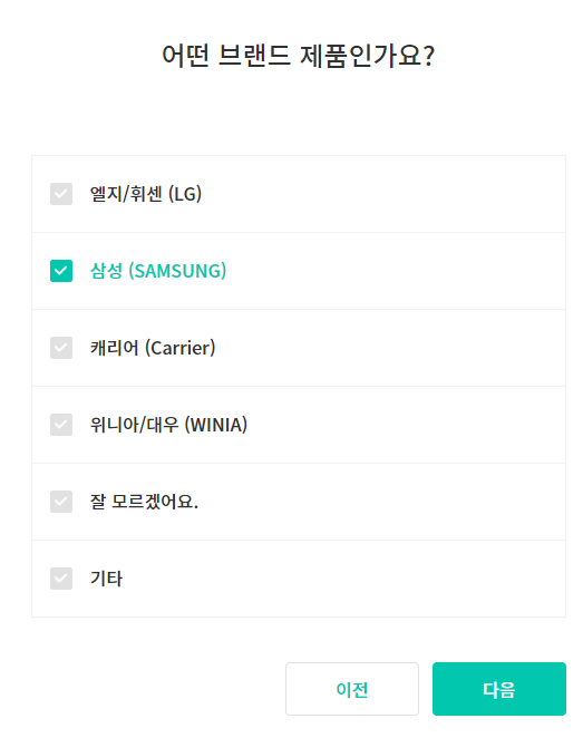 에어컨 청소 업체