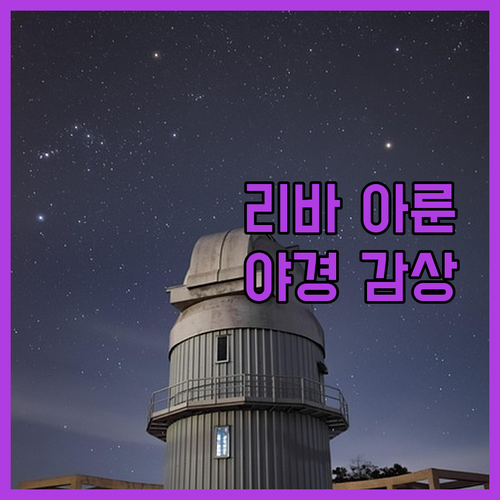 방콕 뷰 맛집 호텔, 리바 아룬! 인..