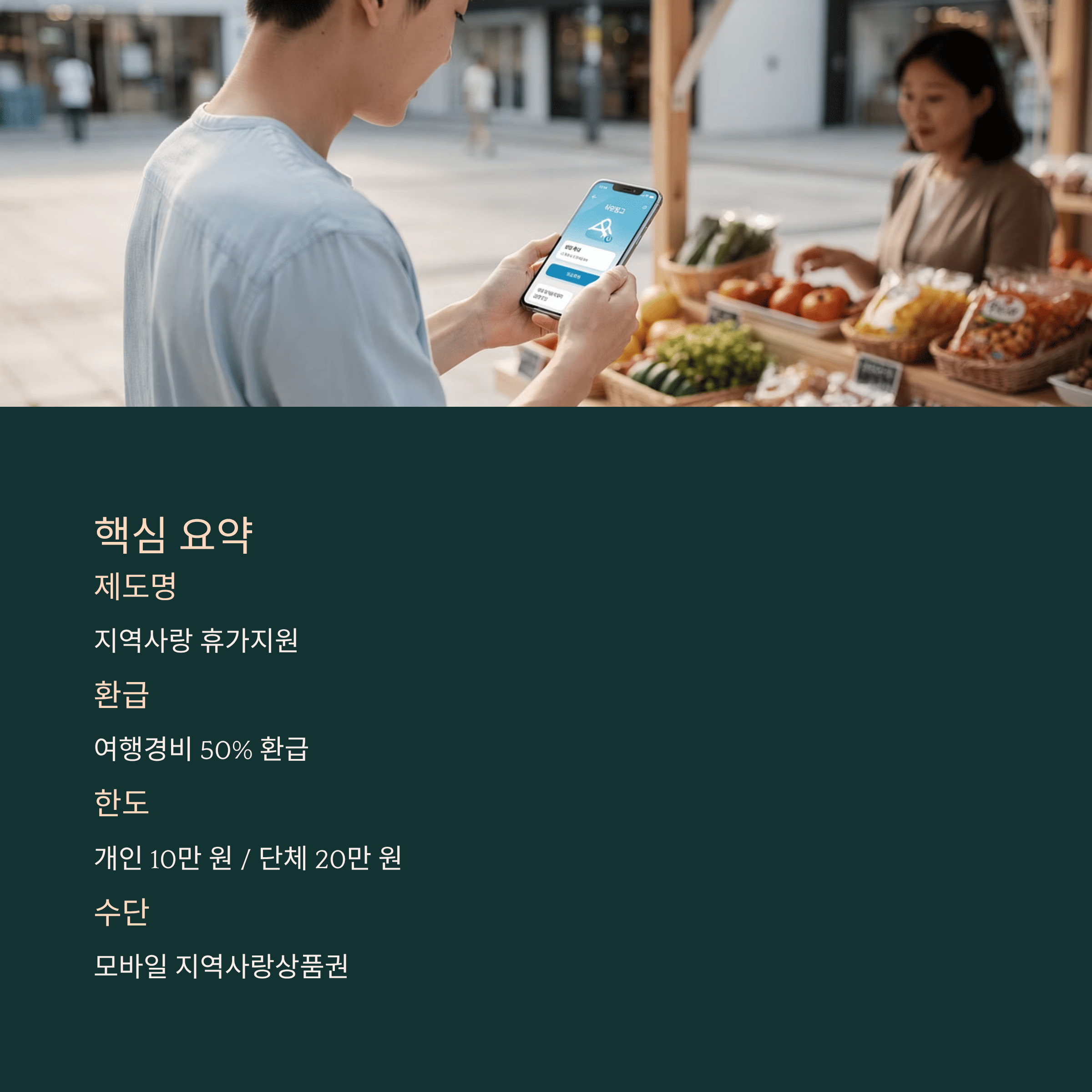 핵심 요약