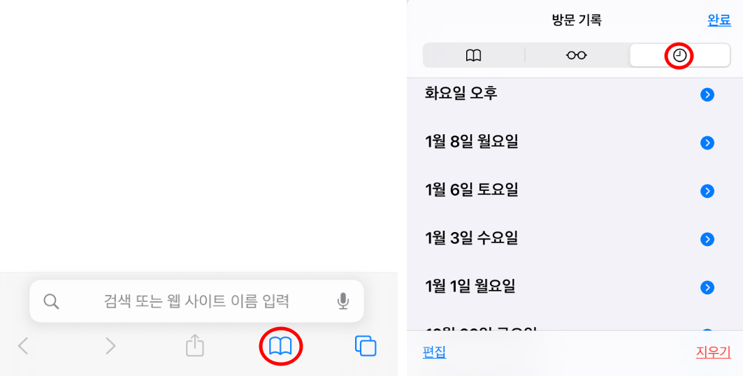 항공권 싸게 사는 법 : 검색 기록 삭제 / 시크릿 모드 방법